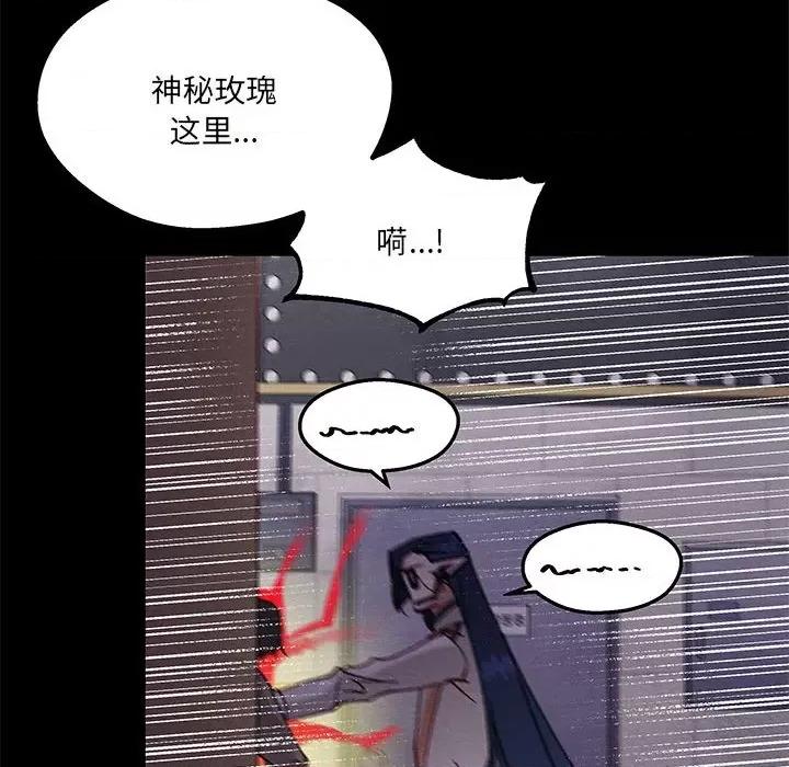 危险的亲密爱人 危险的亲密爱人-第 32 话 第72页