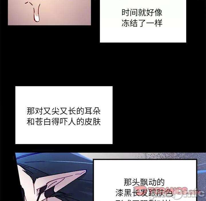 危险的亲密爱人 危险的亲密爱人-第 32 话 第75页
