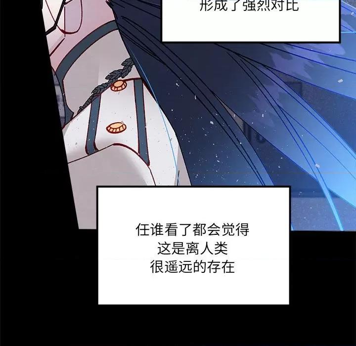 危险的亲密爱人 危险的亲密爱人-第 32 话 第76页
