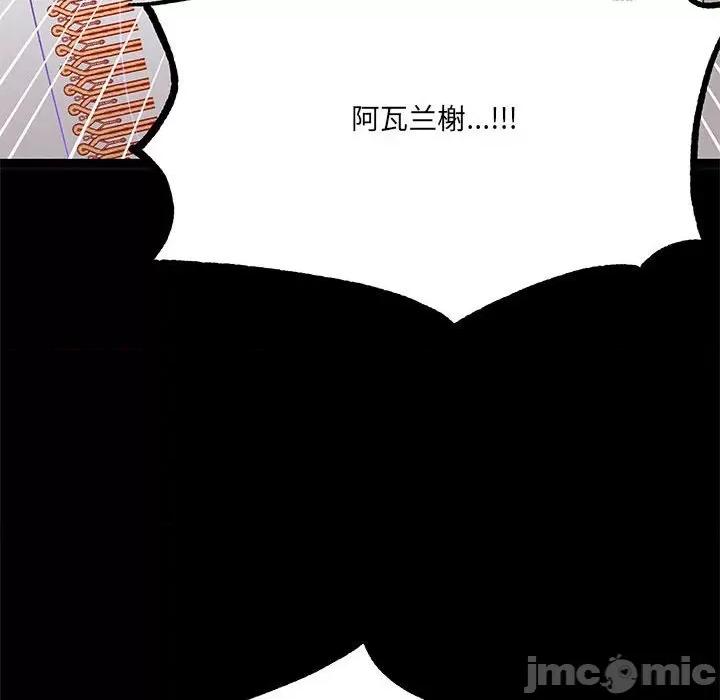 危险的亲密爱人 危险的亲密爱人-第 32 话 第90页