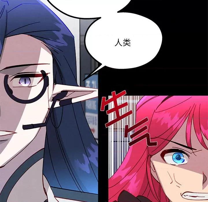 危险的亲密爱人 危险的亲密爱人-第 32 话 第103页