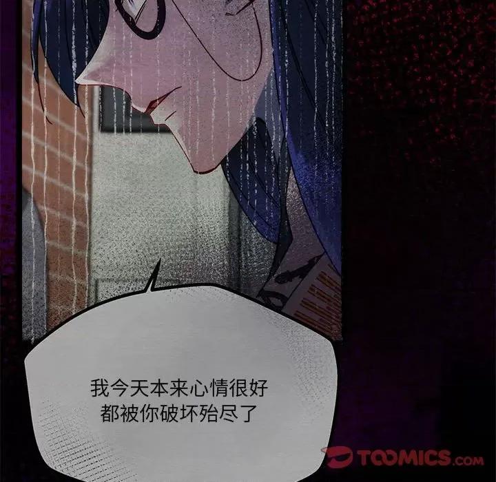 危险的亲密爱人 危险的亲密爱人-第 32 话 第117页