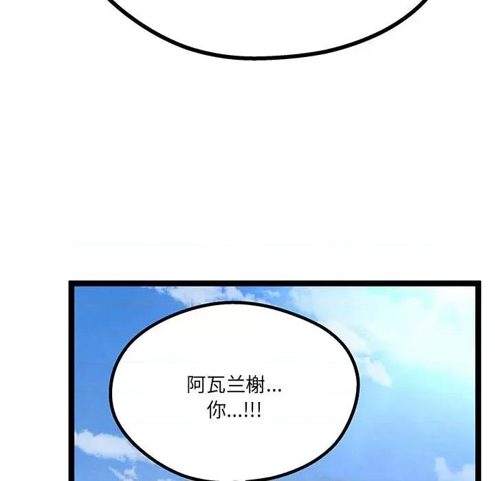 危险的亲密爱人 危险的亲密爱人-第 32 话 第124页