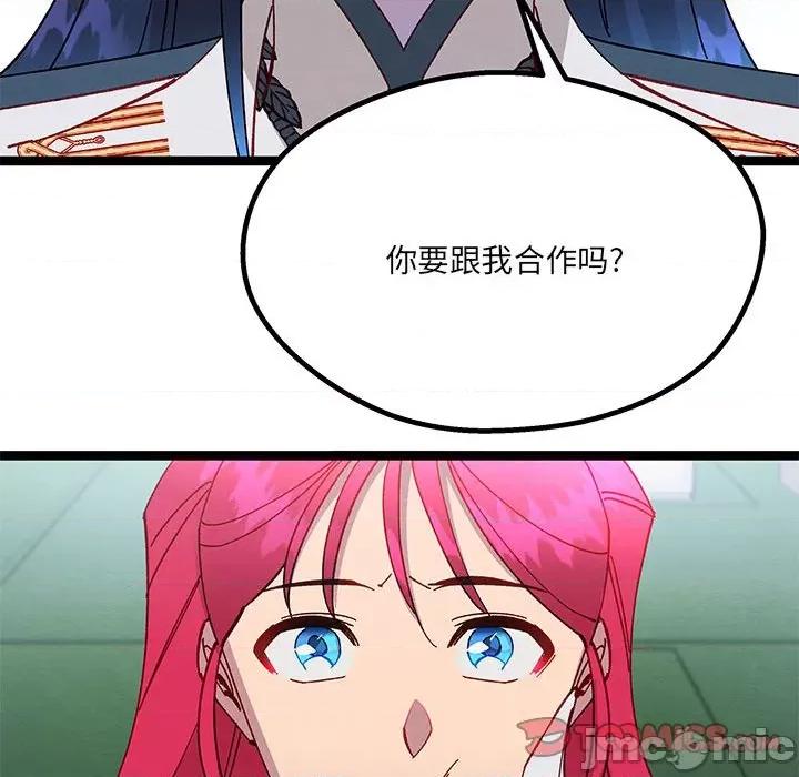 危险的亲密爱人 危险的亲密爱人-第 32 话 第135页