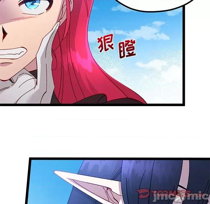 危险的亲密爱人 危险的亲密爱人-第 33 话 第15页