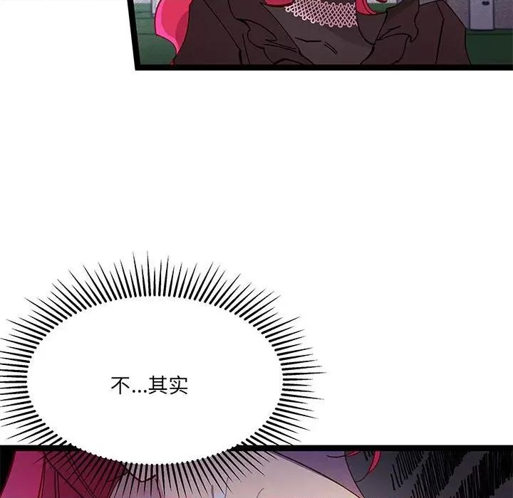 危险的亲密爱人 危险的亲密爱人-第 33 话 第23页