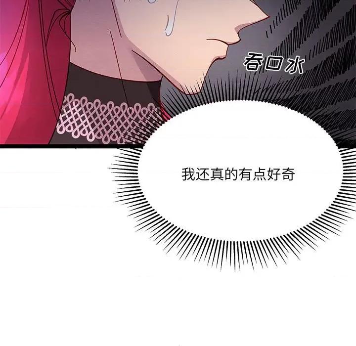危险的亲密爱人 危险的亲密爱人-第 33 话 第24页