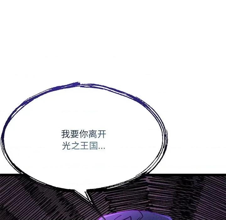 危险的亲密爱人 危险的亲密爱人-第 33 话 第28页