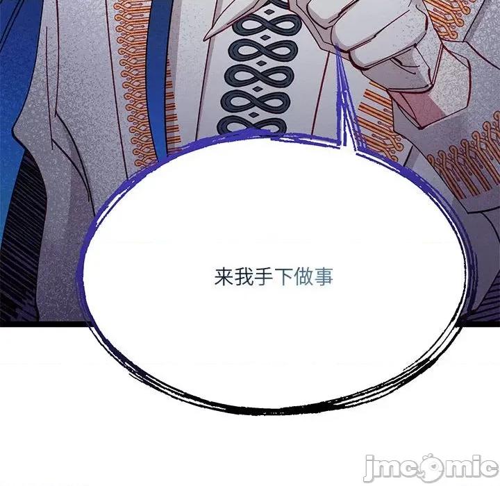 危险的亲密爱人 危险的亲密爱人-第 33 话 第30页