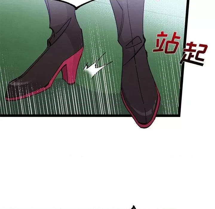 危险的亲密爱人 危险的亲密爱人-第 33 话 第32页