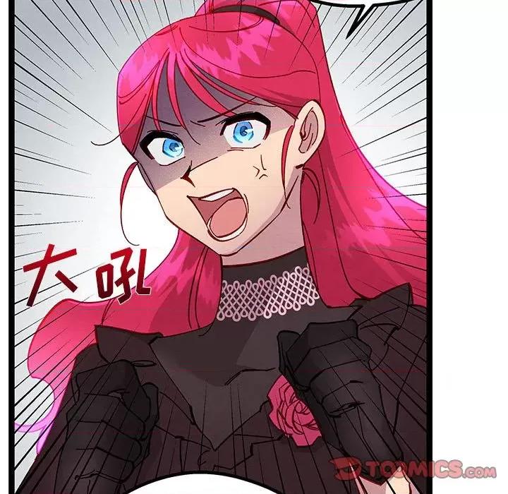 危险的亲密爱人 危险的亲密爱人-第 33 话 第39页