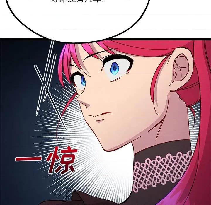 危险的亲密爱人 危险的亲密爱人-第 33 话 第48页
