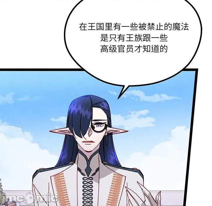 危险的亲密爱人 危险的亲密爱人-第 33 话 第60页