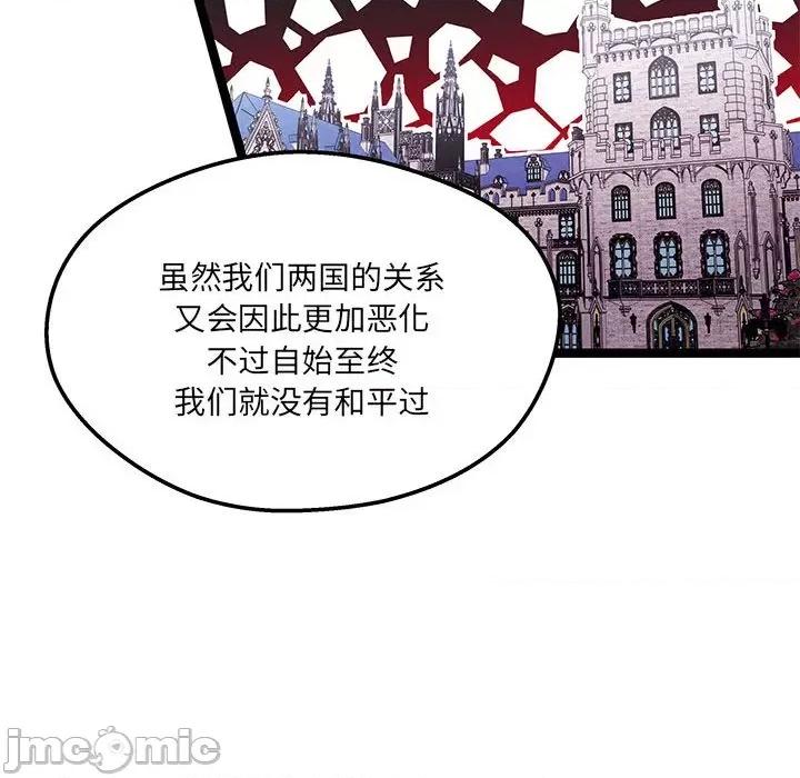 危险的亲密爱人 危险的亲密爱人-第 33 话 第90页