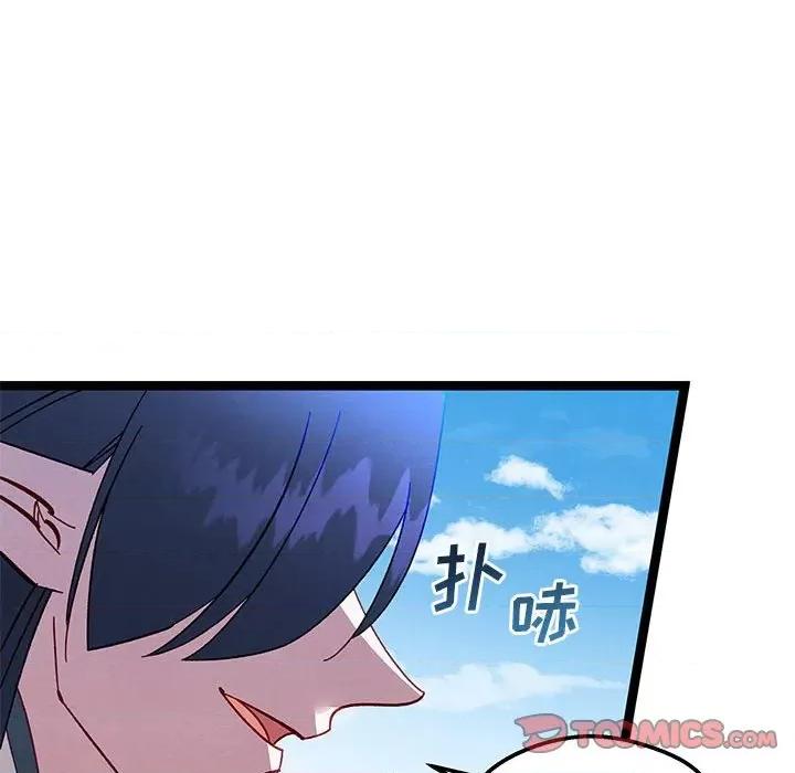 危险的亲密爱人 危险的亲密爱人-第 33 话 第99页