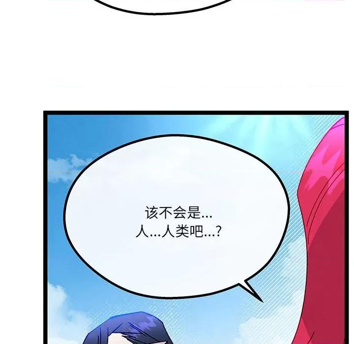 危险的亲密爱人 危险的亲密爱人-第 33 话 第119页