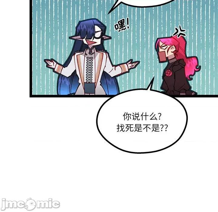 危险的亲密爱人 危险的亲密爱人-第 33 话 第125页