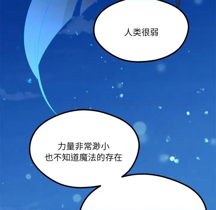 危险的亲密爱人 危险的亲密爱人-第 33 话 第127页