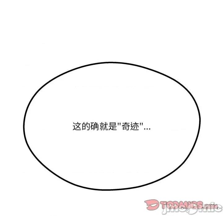 危险的亲密爱人 危险的亲密爱人-第 33 话 第135页