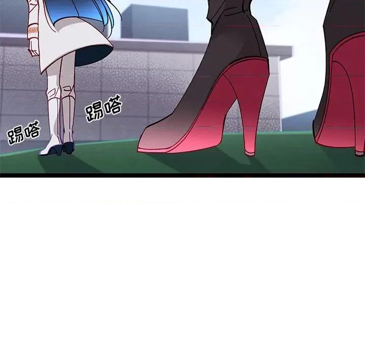 危险的亲密爱人 危险的亲密爱人-第 33 话 第137页
