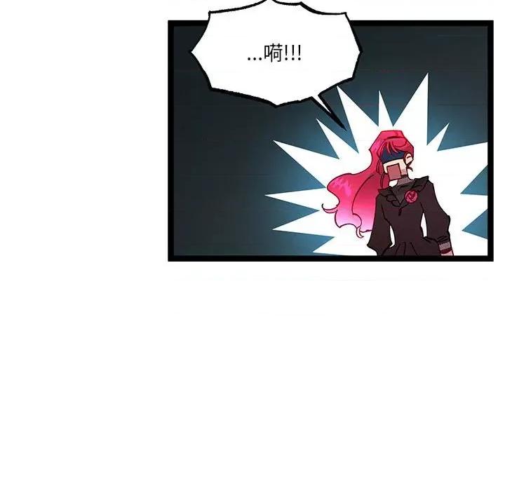 危险的亲密爱人 危险的亲密爱人-第 33 话 第139页