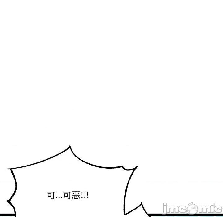 危险的亲密爱人 危险的亲密爱人-第 33 话 第140页