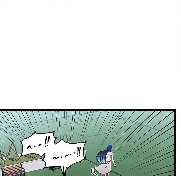 危险的亲密爱人 危险的亲密爱人-第 34 话 第6页
