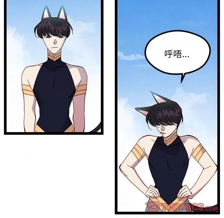 危险的亲密爱人 危险的亲密爱人-第 34 话 第21页