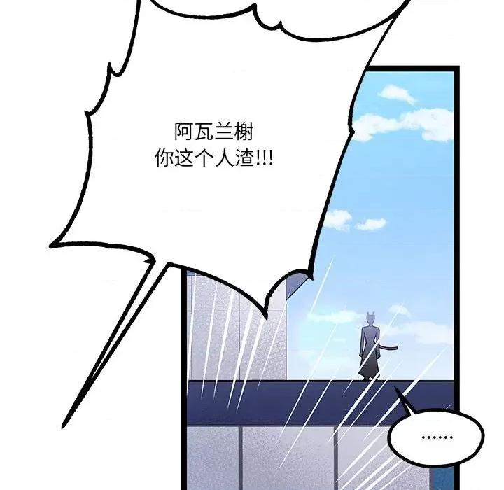 危险的亲密爱人 危险的亲密爱人-第 34 话 第26页