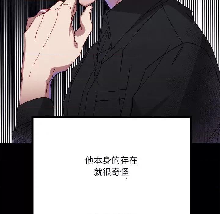 危险的亲密爱人 危险的亲密爱人-第 34 话 第37页