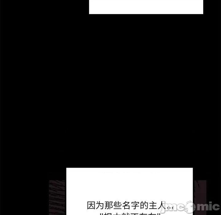危险的亲密爱人 危险的亲密爱人-第 34 话 第40页