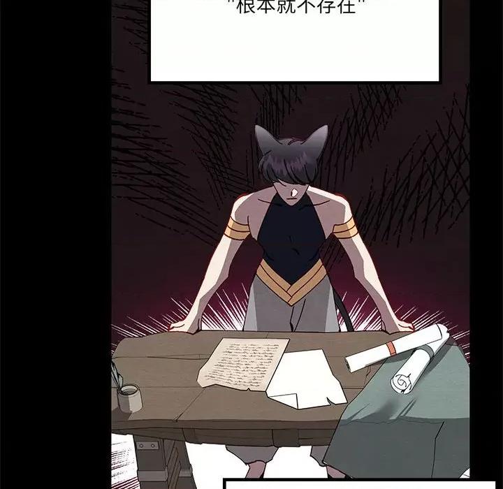 危险的亲密爱人 危险的亲密爱人-第 34 话 第41页