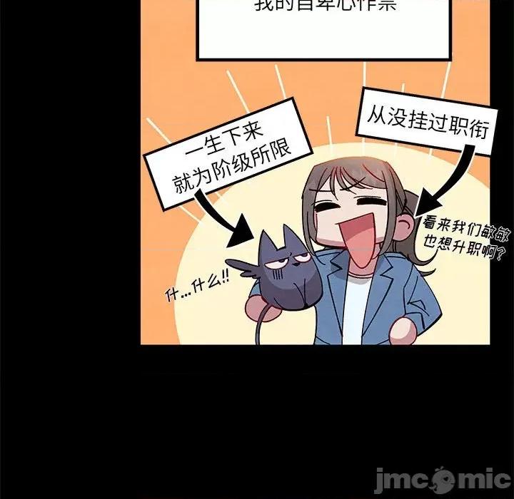 危险的亲密爱人 危险的亲密爱人-第 34 话 第45页