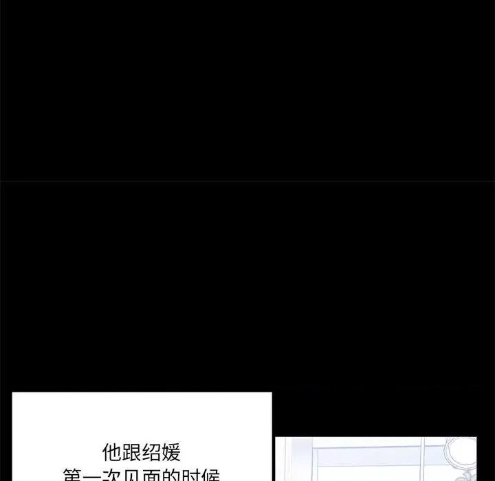 危险的亲密爱人 危险的亲密爱人-第 34 话 第46页