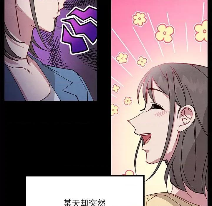 危险的亲密爱人 危险的亲密爱人-第 34 话 第52页