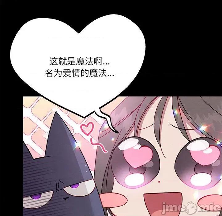 危险的亲密爱人 危险的亲密爱人-第 34 话 第55页