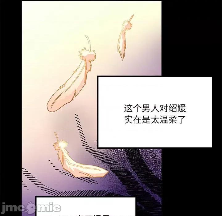 危险的亲密爱人 危险的亲密爱人-第 34 话 第60页