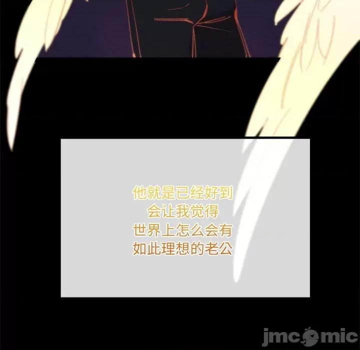 危险的亲密爱人 危险的亲密爱人-第 34 话 第65页