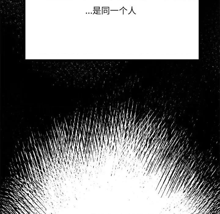 危险的亲密爱人 危险的亲密爱人-第 34 话 第86页
