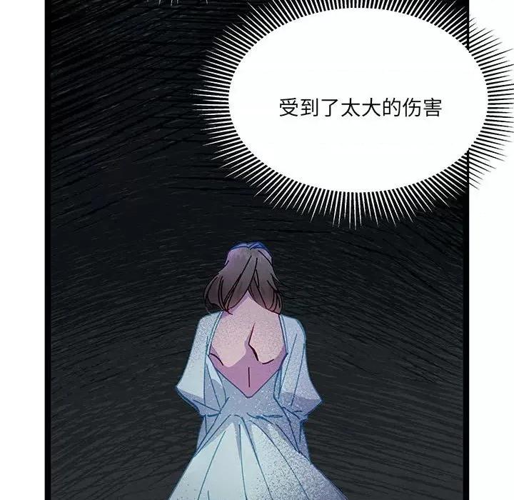 危险的亲密爱人 危险的亲密爱人-第 34 话 第91页