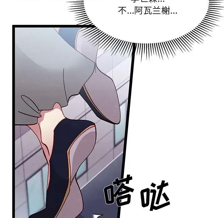 危险的亲密爱人 危险的亲密爱人-第 34 话 第94页