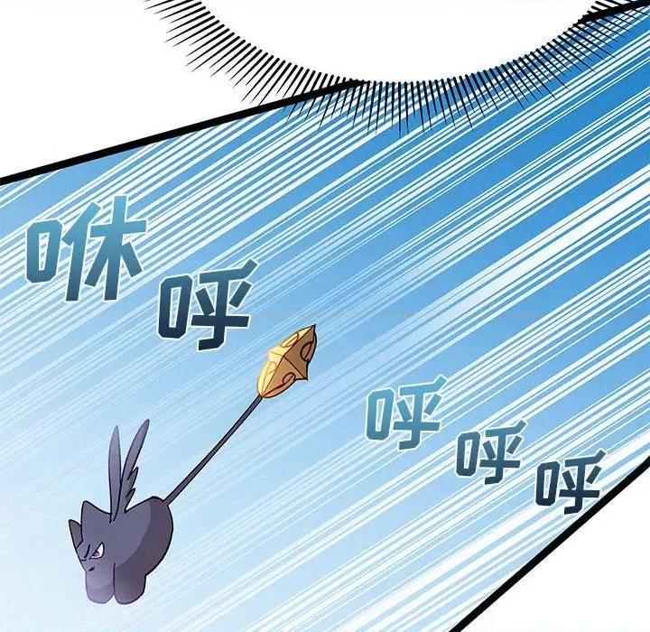 危险的亲密爱人 危险的亲密爱人-第 34 话 第98页