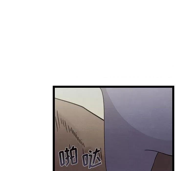 危险的亲密爱人 危险的亲密爱人-第 34 话 第106页