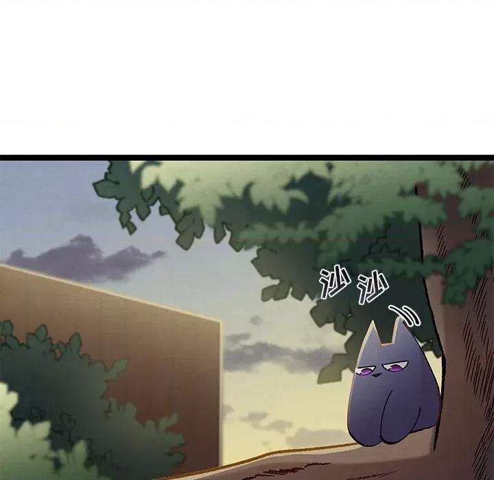 危险的亲密爱人 危险的亲密爱人-第 34 话 第108页