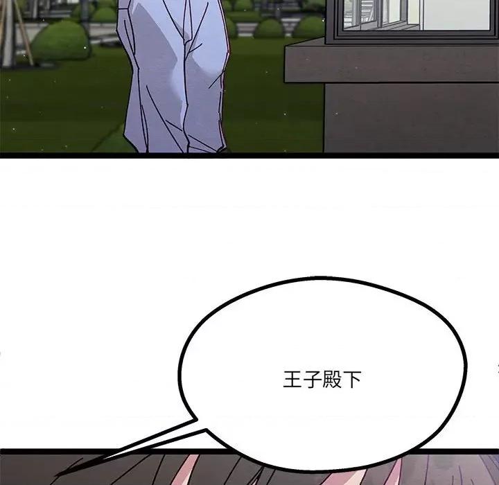 危险的亲密爱人 危险的亲密爱人-第 34 话 第122页
