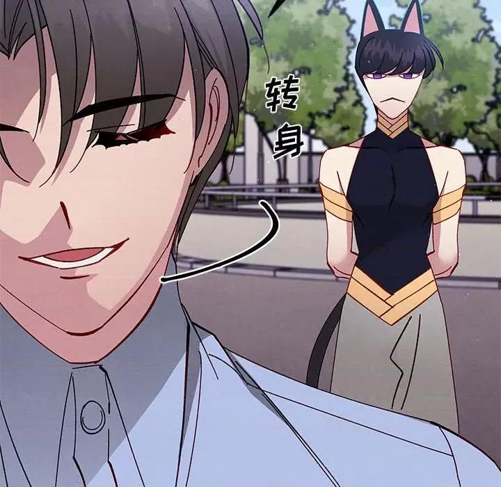 危险的亲密爱人 危险的亲密爱人-第 34 话 第134页