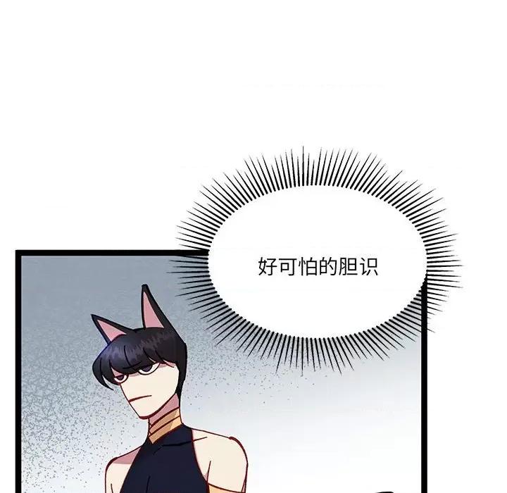 危险的亲密爱人 危险的亲密爱人-第 34 话 第136页