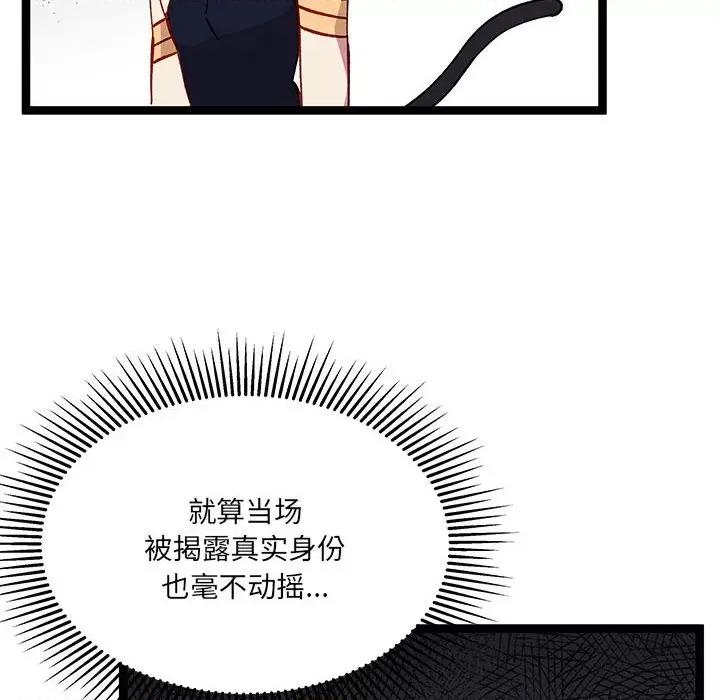 危险的亲密爱人 危险的亲密爱人-第 34 话 第137页