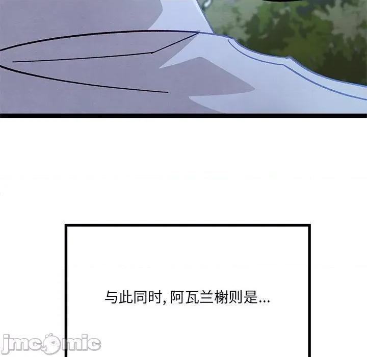 危险的亲密爱人 危险的亲密爱人-第 34 话 第145页