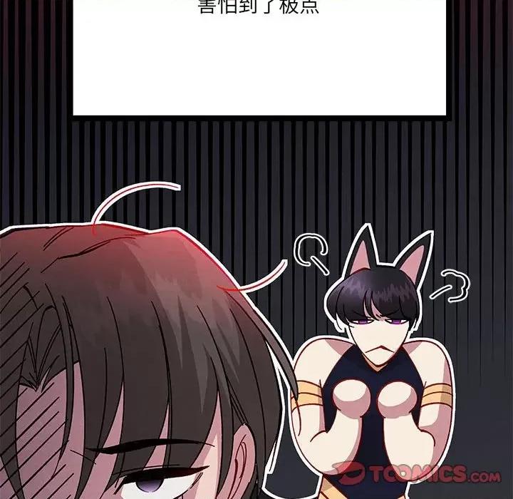 危险的亲密爱人 危险的亲密爱人-第 34 话 第147页